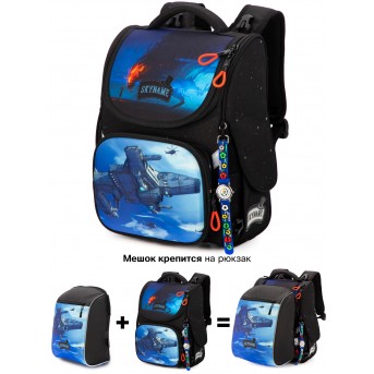 Ранец SkyName 2090-M + часы + мешок