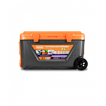 Изотермический контейнер (термобокс) Biostal (45 л.) на колесах